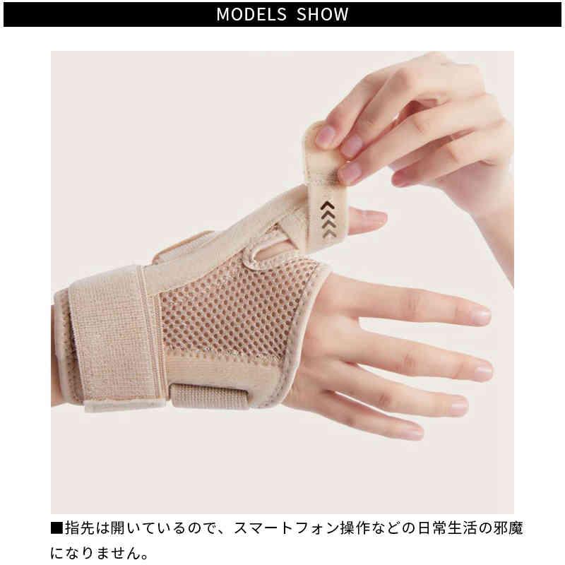 親指サポーター 親指 サポーター 付け根 医療用 腱鞘炎 親指固定