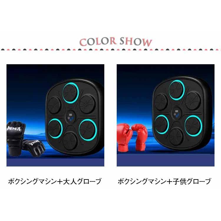 ボクシングマシン　音楽　グローブ　セット　Bluetooth連動 音楽 ボクシングマシン グローブ付き スマートミュージック ボクシング