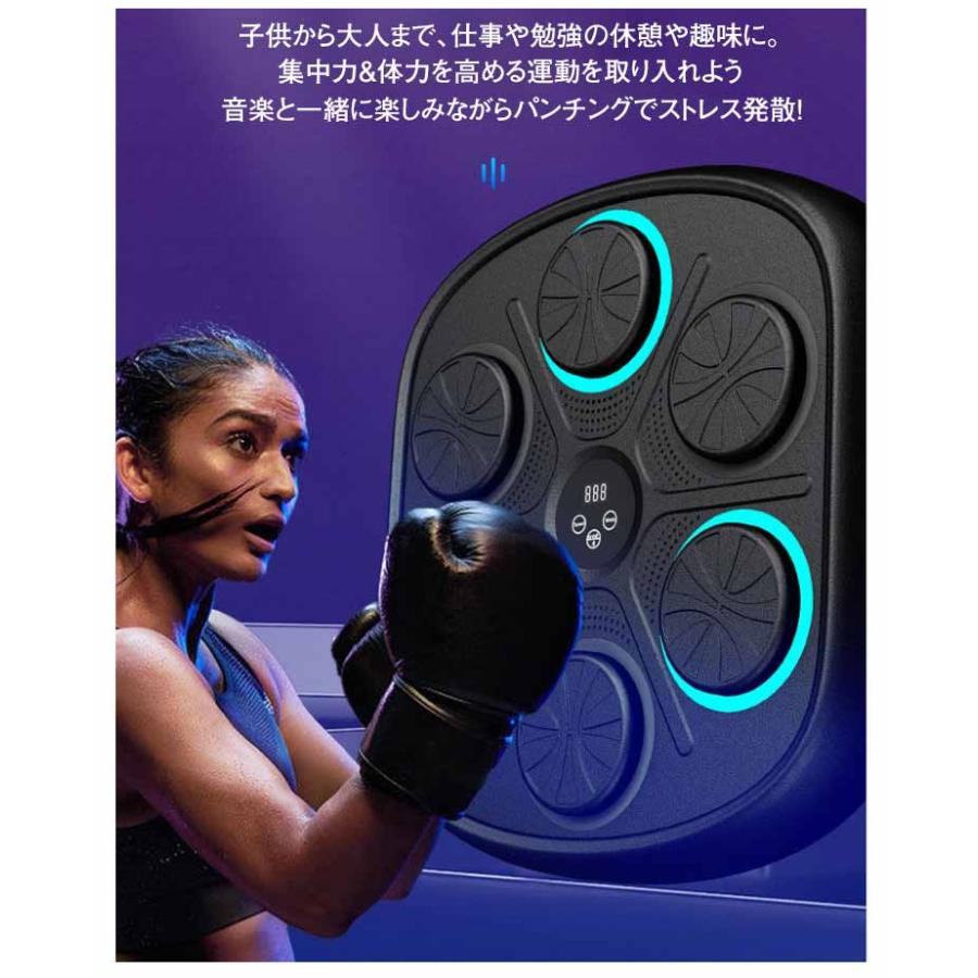 音楽 ボクシングマシン グローブ付き スマートミュージック ボクシング