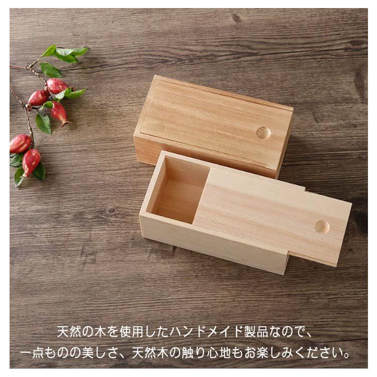 木製 小物入れ 収納ボックス フタ付き 木箱 ふた付き 天然木 収納ボックス 北欧 木製ボックス 卓上 小物収納