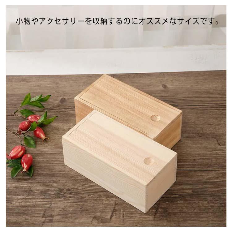 木箱 ふた付き 天然木 収納ボックス 北欧 木製ボックス 卓上 小物収納
