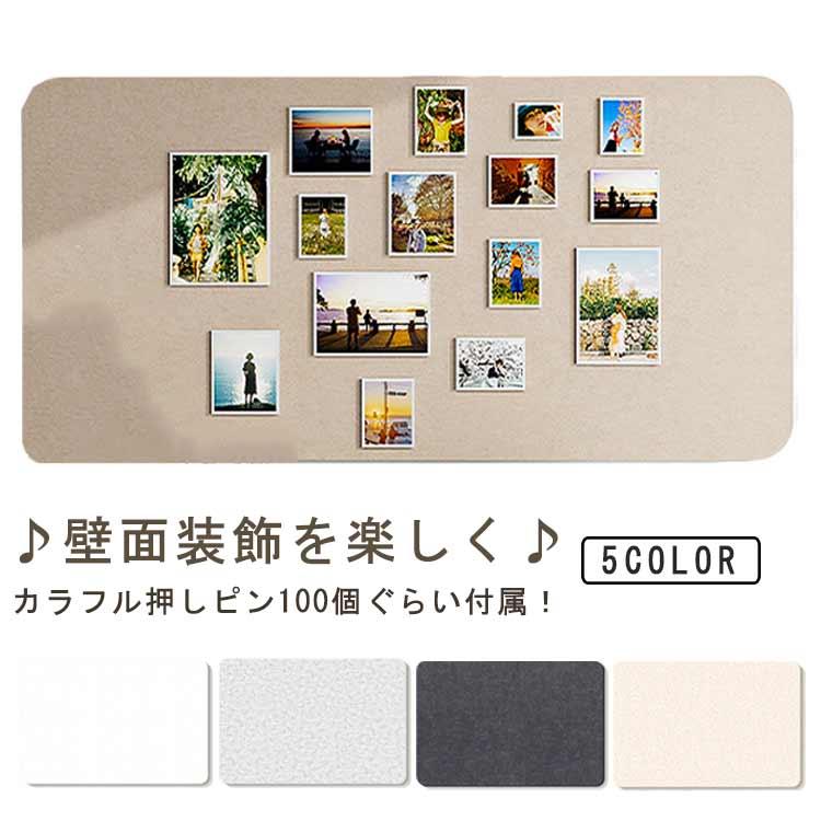 送料無料 コルクボード 60*80cm 40*60cm 穴あけ不要 大型 コルク板