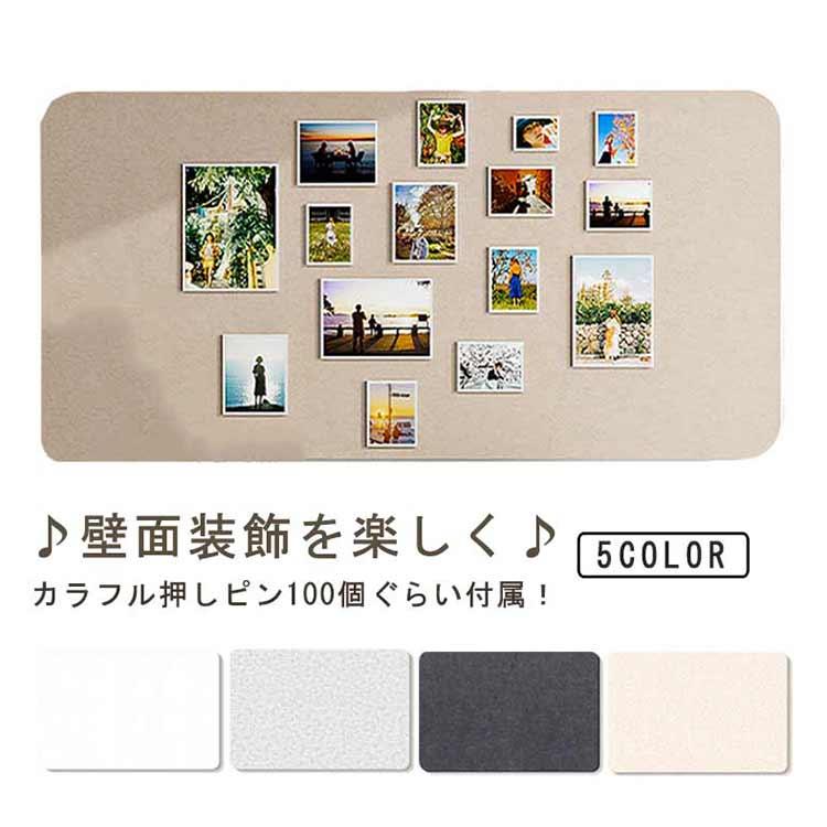 送料無料 コルクボード 60*80cm 40*60cm 穴あけ不要 大型 コルク板