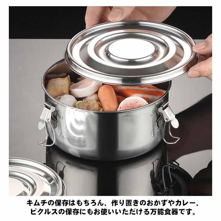 キムチ 保存容器 ステンレス製 キムチ容器 丸型 密閉 食品保存容器