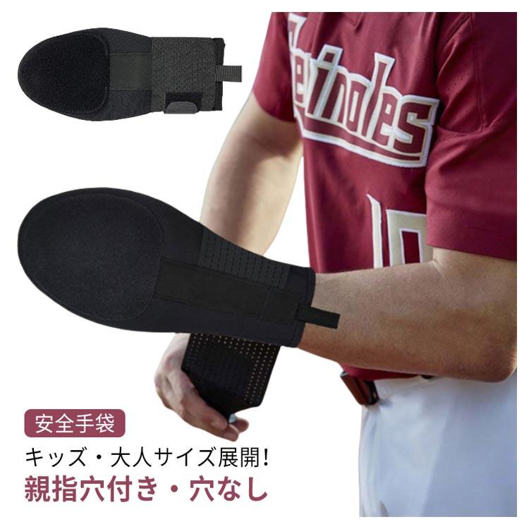 エルボー·スライディングミット·リストラップサポーター