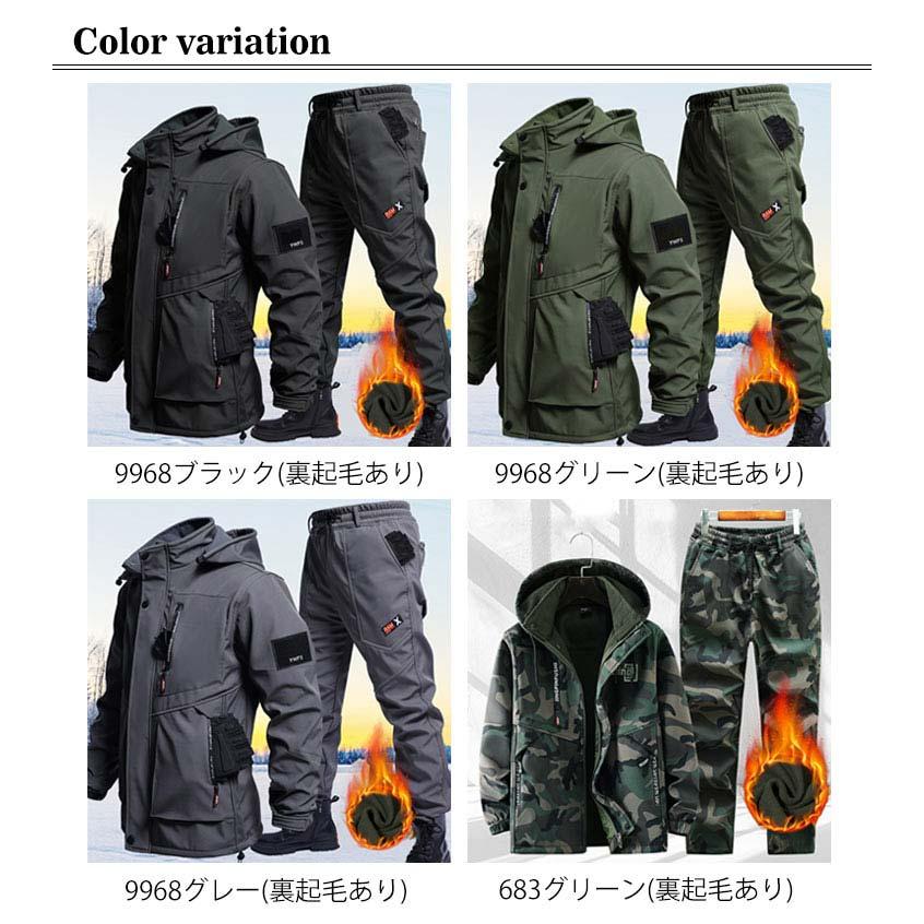 撥水 アウトドア 上下セット メンズ マウンテンパーカー ジャケット