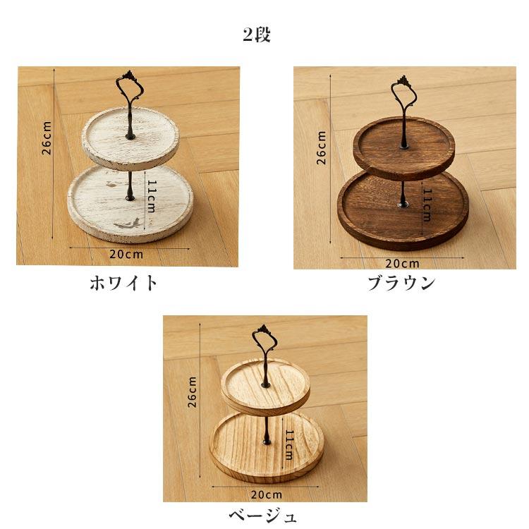 アフタヌーンティー 木製 スタンド デザートスタンド ケーキトレイ