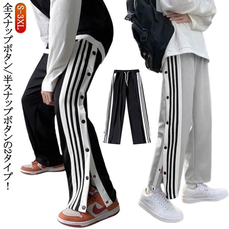 裾ボタン バスケパンツ バスケットボールパンツ 長ズボン 男子