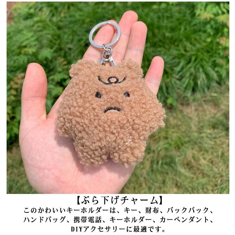 チャーム ぬいぐるみ キーホルダー 2点入り 可愛い ふわふわ 熊 韓国