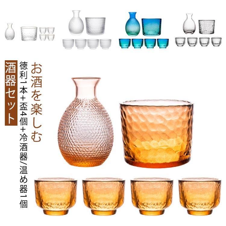 盃4個 6点セット ガラス 260ml 日本酒 冷酒器1個 おちょこ とっくり 酒