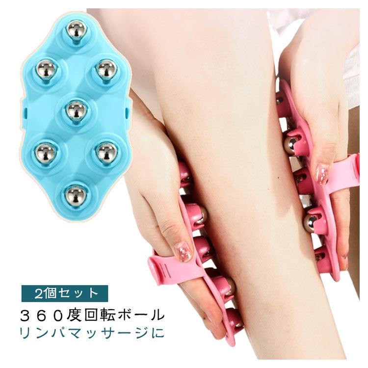 ダイエット リンパ ボール ふくらはぎ 2個セット 痩せ 除去 ツボ
