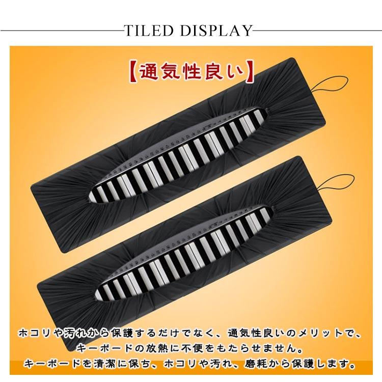 88鍵盤 遮光 キーボードカバー ほこり 61鍵盤 キーボード保護 電子