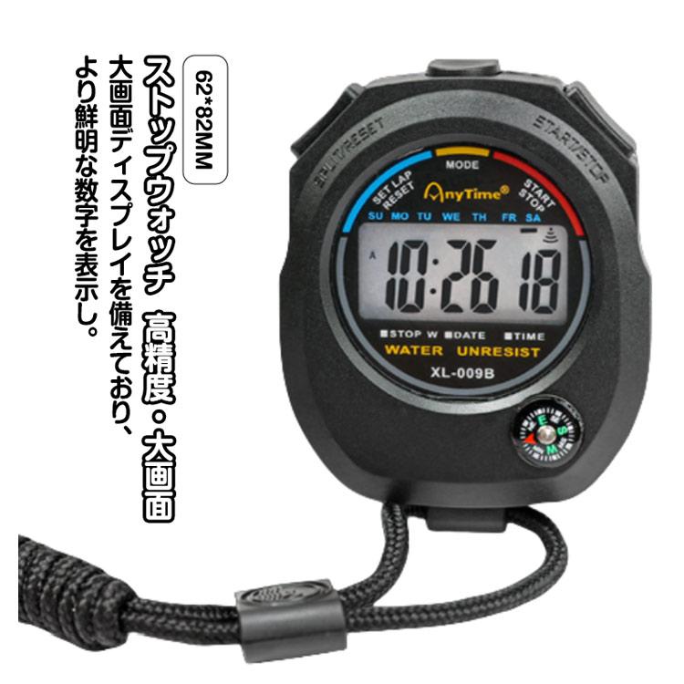 ウォッチ デジタル ストップウォッチ スポーツ 高精度 ストラップと