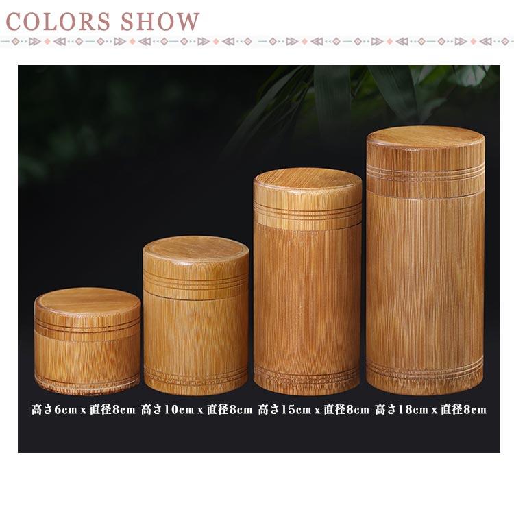 茶入れ お茶 竹製 茶筒 茶葉入れ 茶器 丸型 保存容器 小物入れ お茶缶
