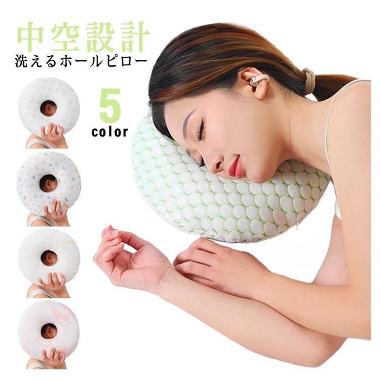 耳 洗える 穴あき 枕 うつぶせ枕 ホールピロー 竹繊維 まくら 介護