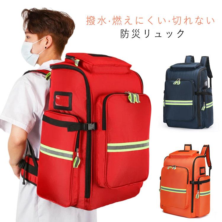 大容量 救急箱 スポーツ 防災リュック 防水 リュックのみ 防災バッグ