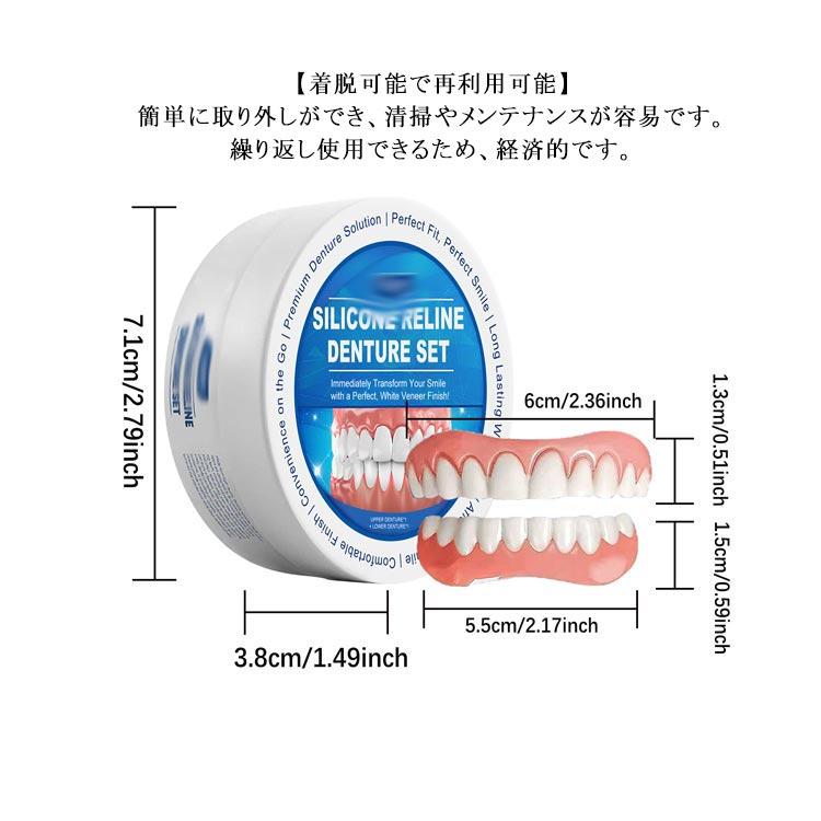 上下セット 義歯 シリコン 調整可能な付け歯 着脱可能な美白付け歯