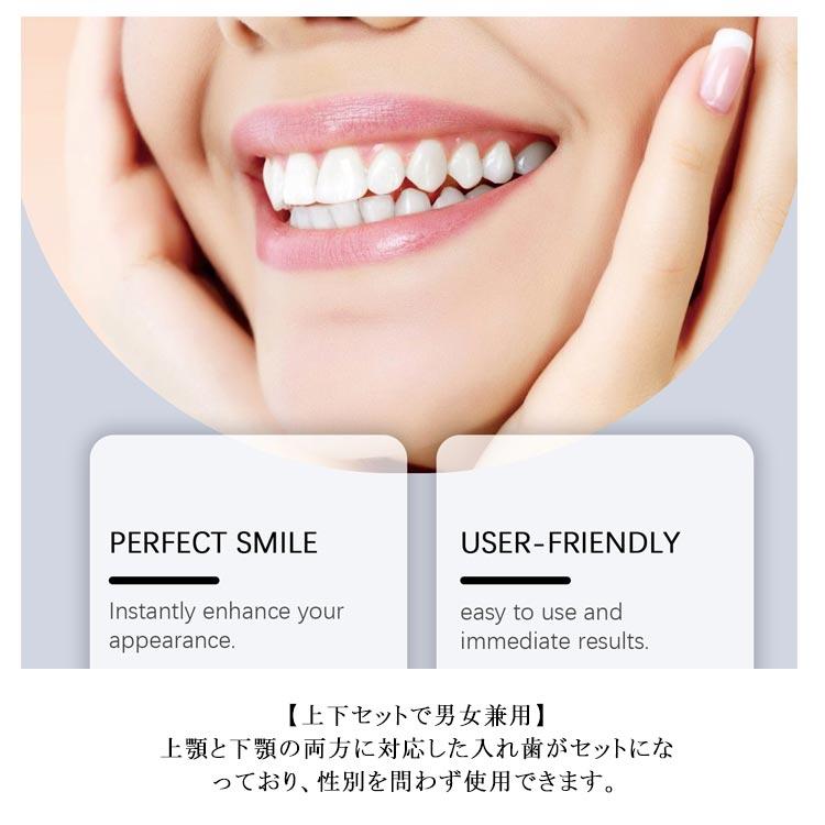 上下セット 義歯 シリコン 調整可能な付け歯 着脱可能な美白付け歯
