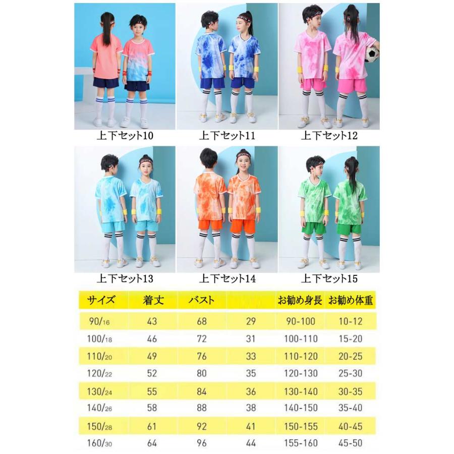 上下セット ジュニア サッカーウェア キッズ パンツセット フットサル