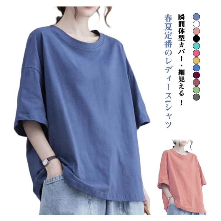 シャツ 半袖 tシャツ 大きいサイズ 夏 クルーネック 5分袖 春 オーバー
