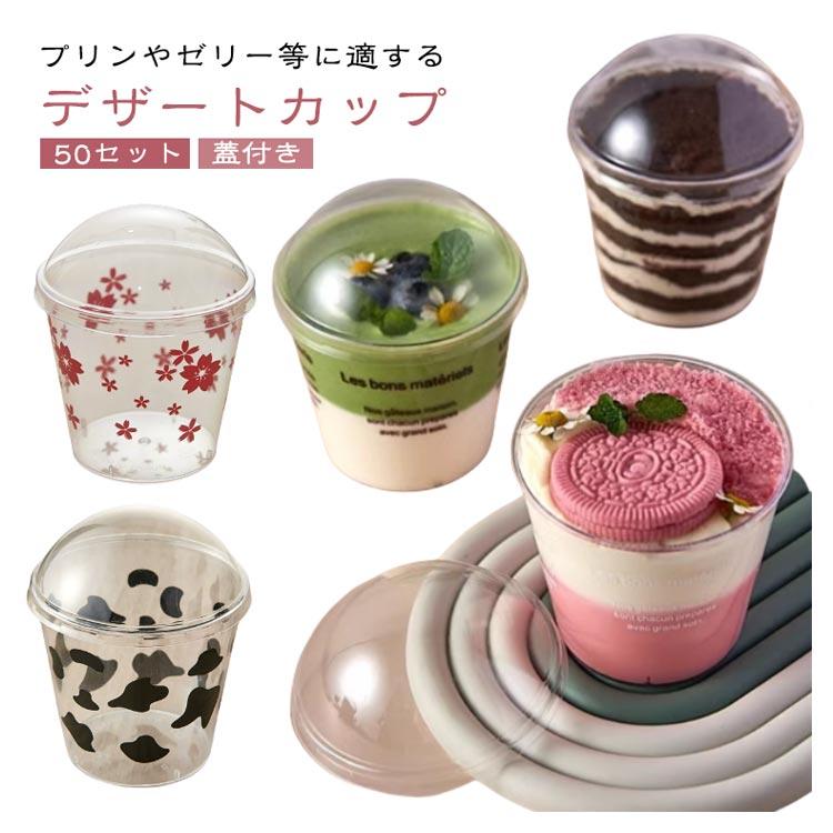 50セット 透明 おしゃれ ふた付き 使い捨て プラスチック フタ付き 