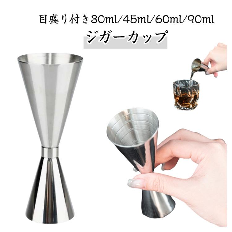 ウイスキー 一体型ステンレス鋼 カクテル メジャーカップ 目盛り付き