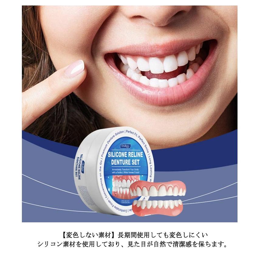 未使用品 入れ歯 つけ歯 シリコン 着脱可能な美白付け歯 入れ歯 下歯 上下 上下