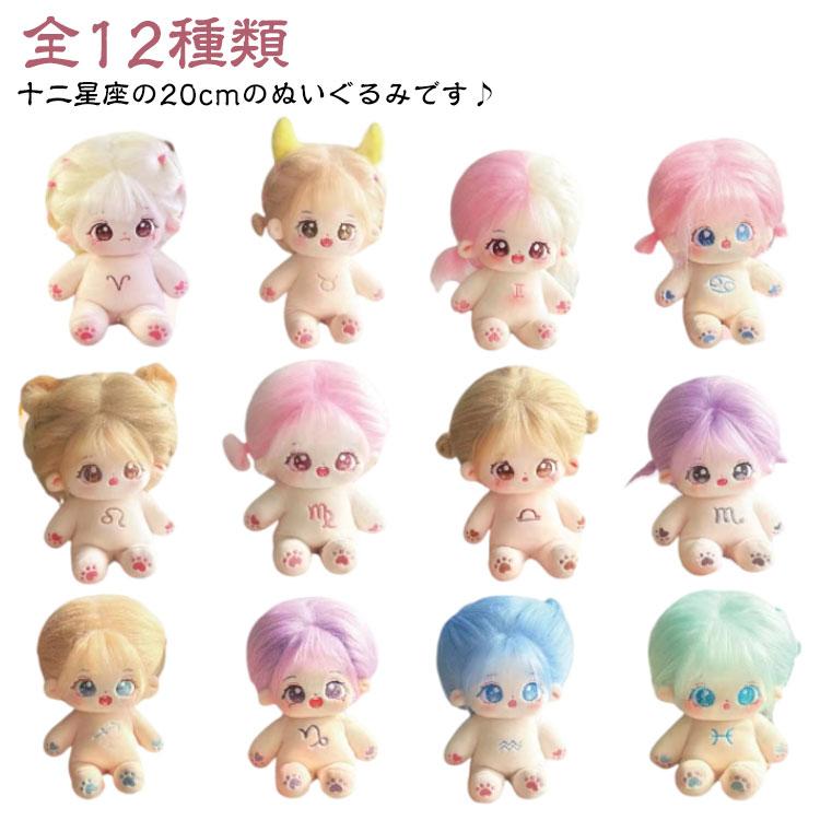 着せ替えぬいぐるみ 20cm ぬいぐるみ Q39 骨入り ぬいぐるみ 着せ替えぬいぐるみ 20cm 骨入り 菅原孝支｜Yahoo