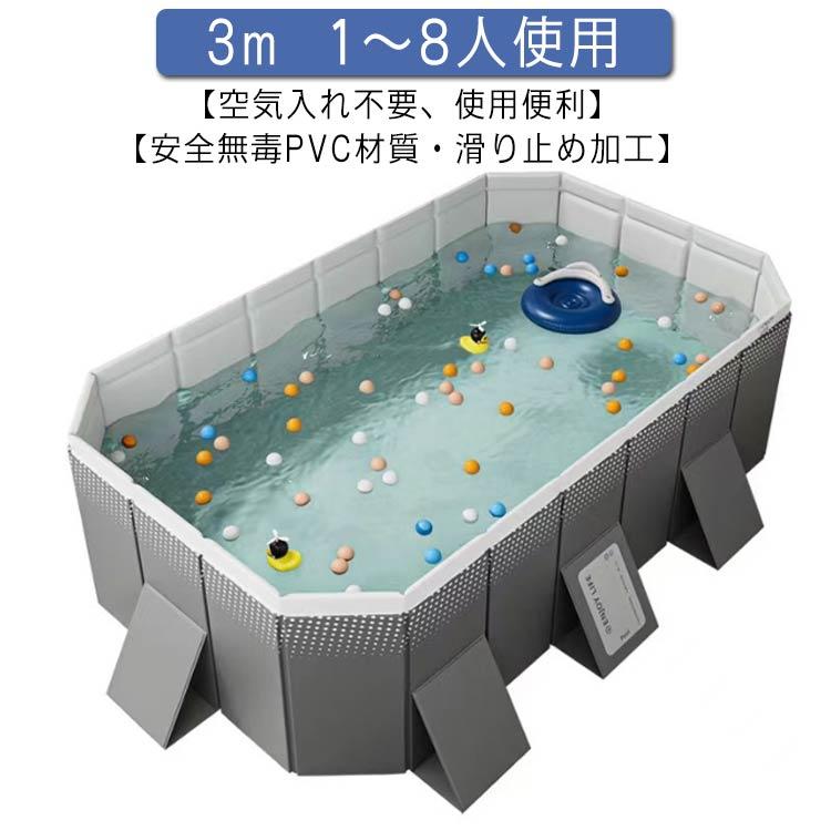 空気入れ不要 プール 大型 フレームプール 折りたたみ 素早く展開 加厚プール大型 家庭用プール 3m ビニールプール 送料無料 厚手 空気漏れ無し_5