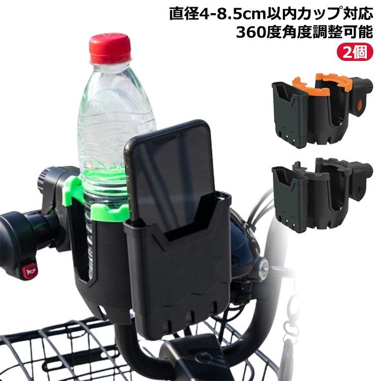 【2個】スマホ対応 ベビーカー ドリンクホルダー 2in1 自転車 カップホルダー 哺乳瓶 飲み物 ホルダー おしゃれ キッズ ボトルホルダー 360｜alice1｜06