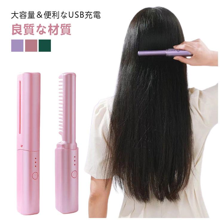 ヒートブラシ コードレス ヘアアイロン ブラシアイロン ミニ ヘア