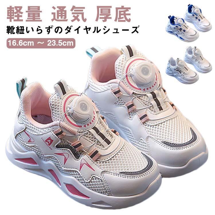 キッズ スニーカー 男の子 女の子 17cm 18cm 18.5cm 幅広 子供靴