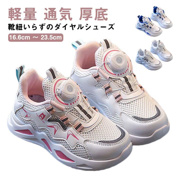 キッズ スニーカー 男の子 女の子 17cm 18cm 18.5cm 幅広 子供靴