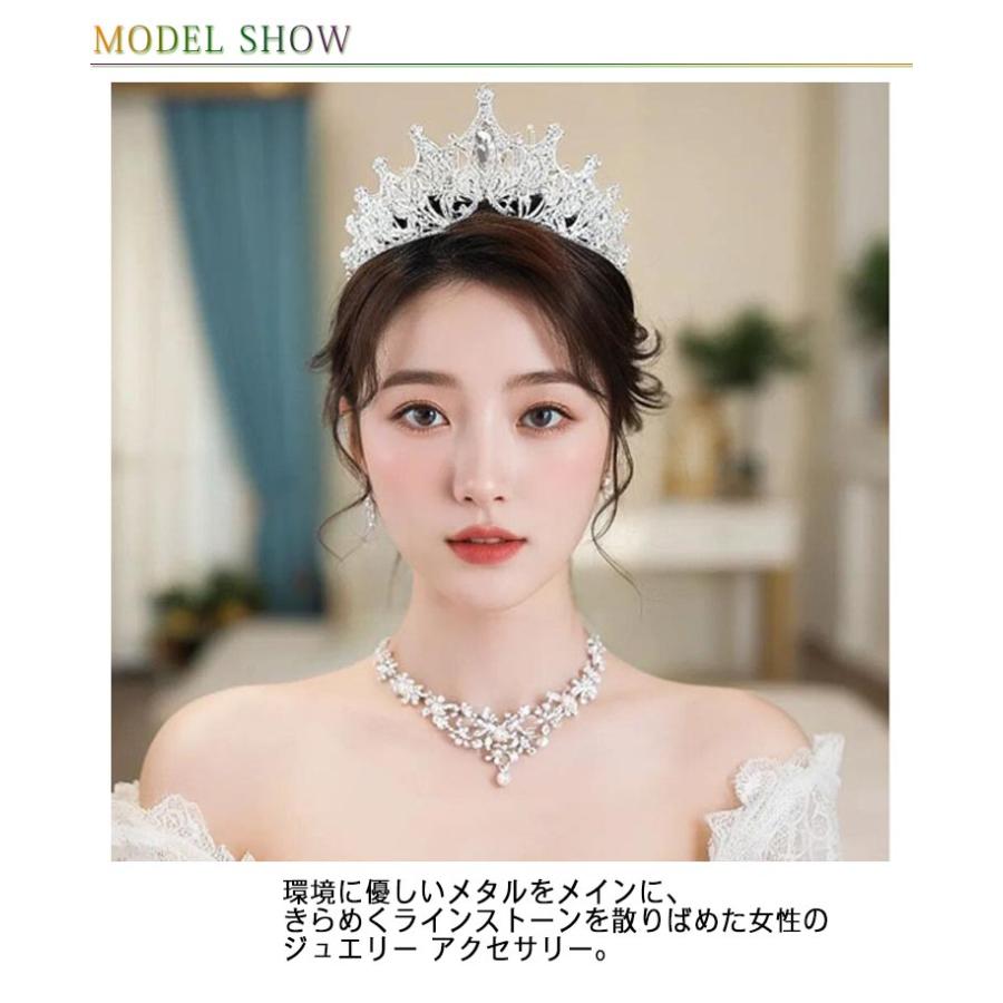 結婚式 アクセサリー 4点セット ティアラ イヤリング ネックレス