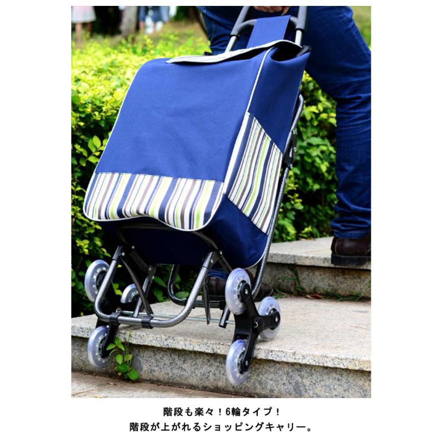 ショッピングカート 階段も楽々 段差対応 折りたたみ 大容量