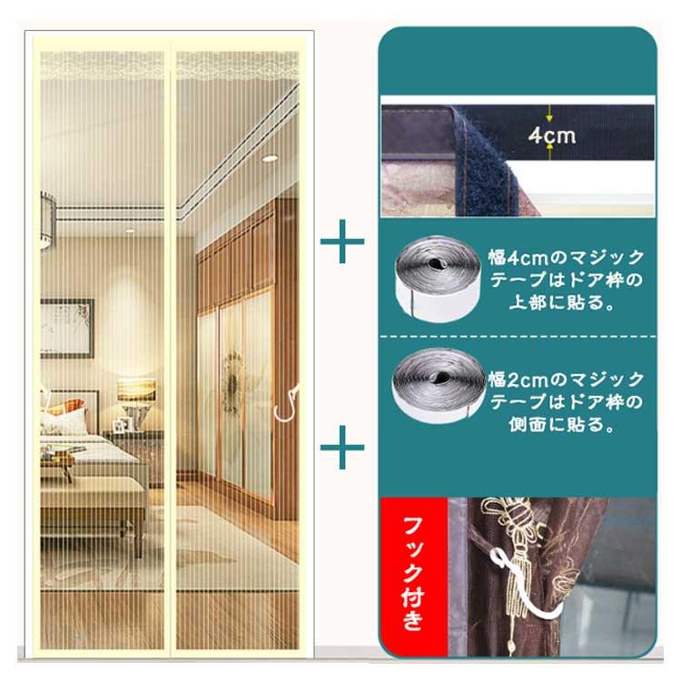 網戸 カーテン 玄関 マグネット 取り付け 簡単 簡易網戸 蚊防ぐあみど