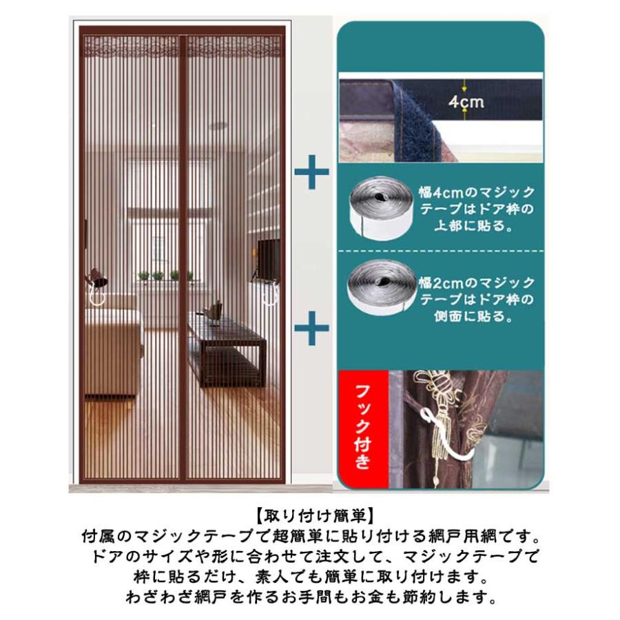 網戸 カーテン 玄関 マグネット 取り付け 簡単 簡易網戸 蚊防ぐあみど