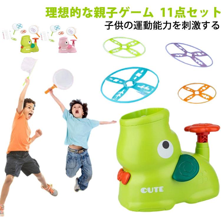 快適グッズ・旅行小物 WOWPASS fryama2001 11点セット】飛ばす おもちゃ フライング ディスク ランチャー