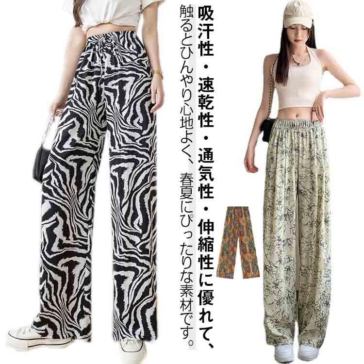 リゾート レディース タイパンツ 夏 涼しい パンツ 花柄 ボタニカル柄