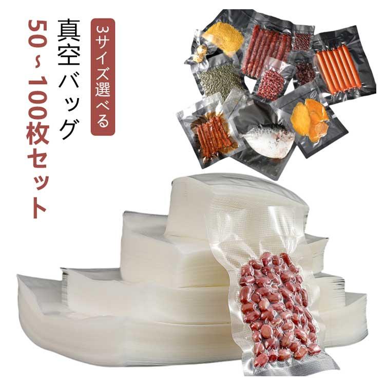 真空パック袋 エンボス加工 真空パック機専用袋 厚手 20x30cm 800枚