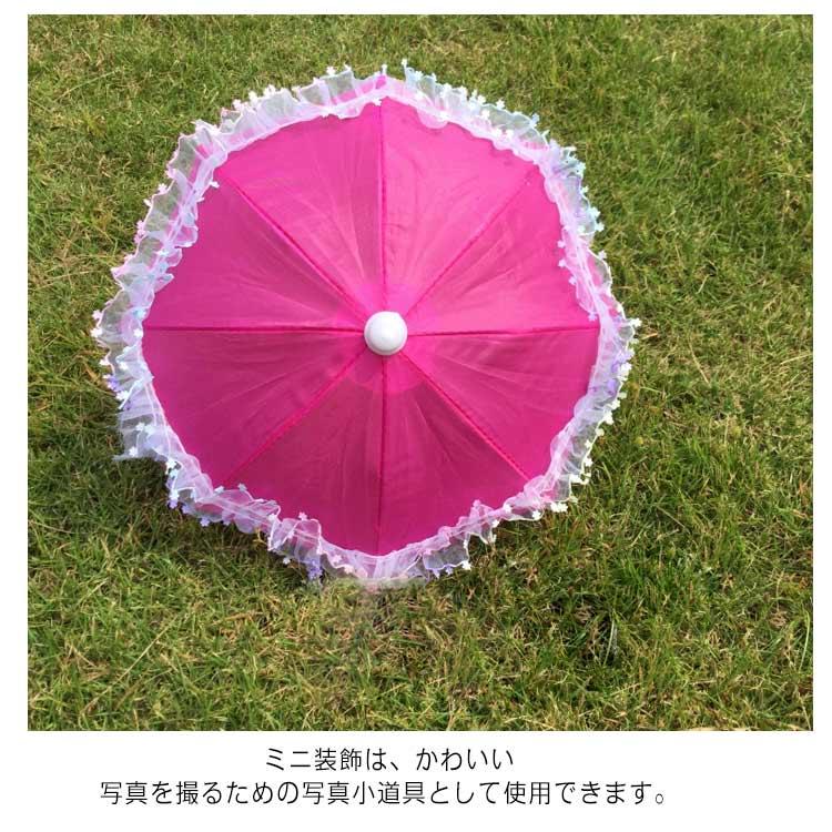 かわいい 人形用 傘 撮影 装飾 ドール フィギア 飾り アンブレラ