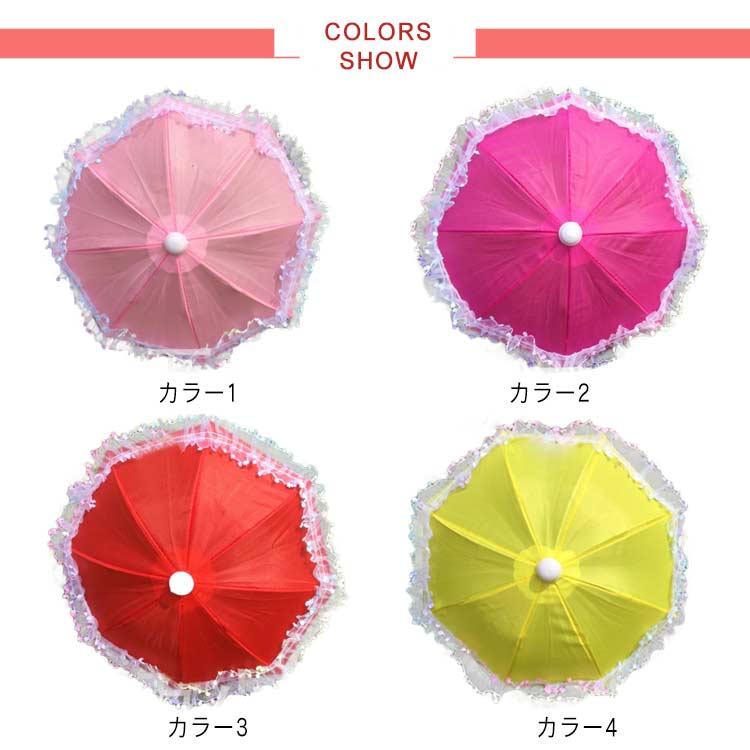 かわいい 人形用 傘 撮影 装飾 ドール フィギア 飾り アンブレラ