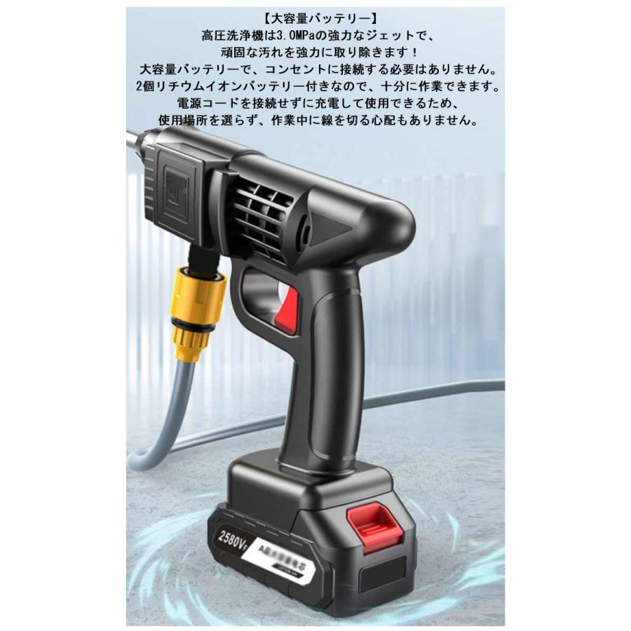 バッテリー2個付き！高圧洗浄機 コードレス 充電式 セット 大