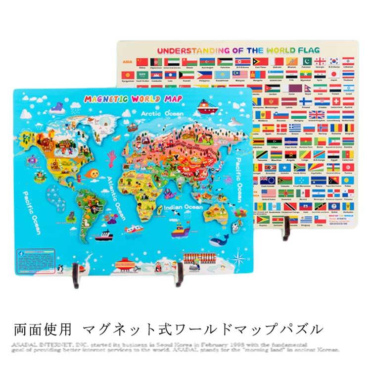 世界地図 パズル 子供 知育玩具 ワールドマップ 子ども こども キッズ