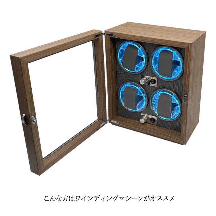 LED 内部ライト付 ワインディングマシーン 4本 マブチモーター 静音 高級 ウォッチワインダー 時計 縦型 ワインダー 自動巻き 腕時計 自動巻き_8