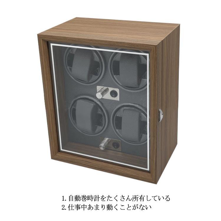 LED 内部ライト付 ワインディングマシーン 4本 マブチモーター 静音 高級 ウォッチワインダー 時計 縦型 ワインダー 自動巻き 腕時計 自動巻き_9