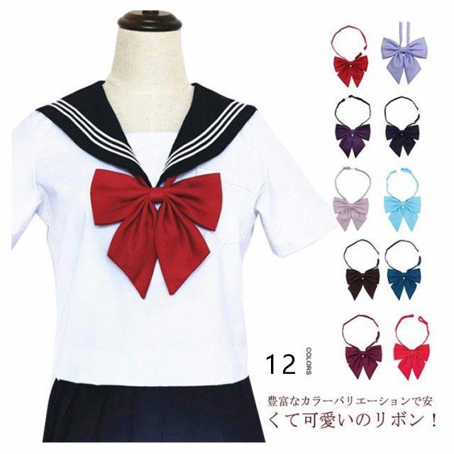 セーラー服リボン 制服リボン スクールリボン 大きい 紺/エンジ セーラー服リボン 制服リボン スクールリボン 大きい 紺/エンジ