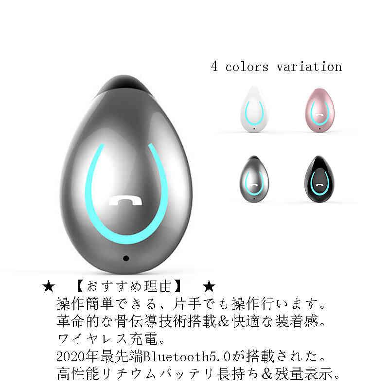 骨伝導イヤホン 送料無料 ワイヤレスイヤホン bluetooth5.0 マイク内蔵 