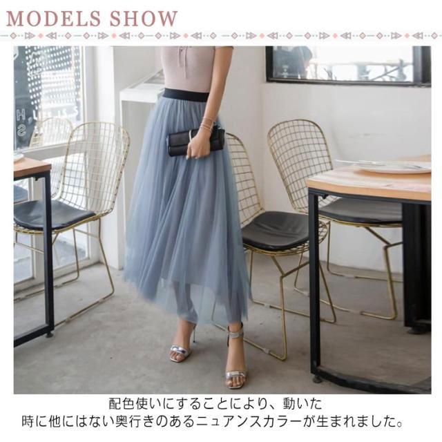 70cm/80cm/90cm着丈 配色チュールスカート ロングスカート チュール