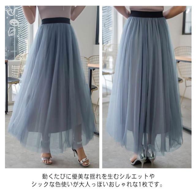 70cm/80cm/90cm着丈 配色チュールスカート ロングスカート チュール